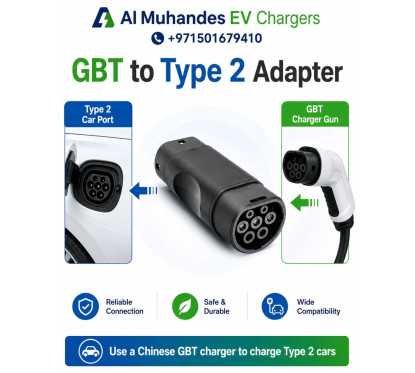 محول GBT إلى Type 2 – شحن سيارات Type 2 باستخدام شاحن GBT