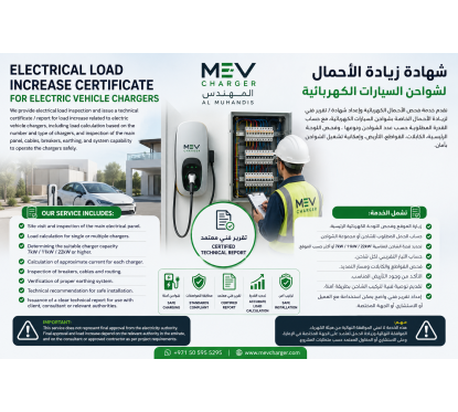 EV Charger Load Assessment Certificate
